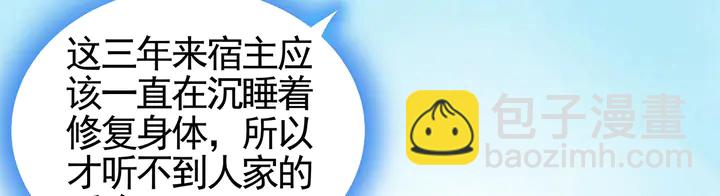 第111话 那是你么？(1/2)-第111话