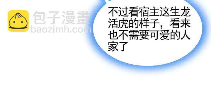 第111话 那是你么？(1/2)-第111话