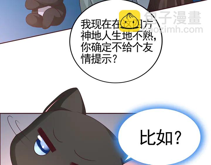 第111话 那是你么？(1/2)-第111话