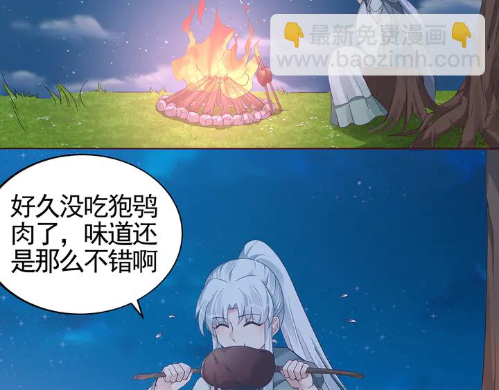 第111话 那是你么？(1/2)-第111话