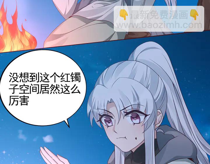 第111话 那是你么？(1/2)-第111话