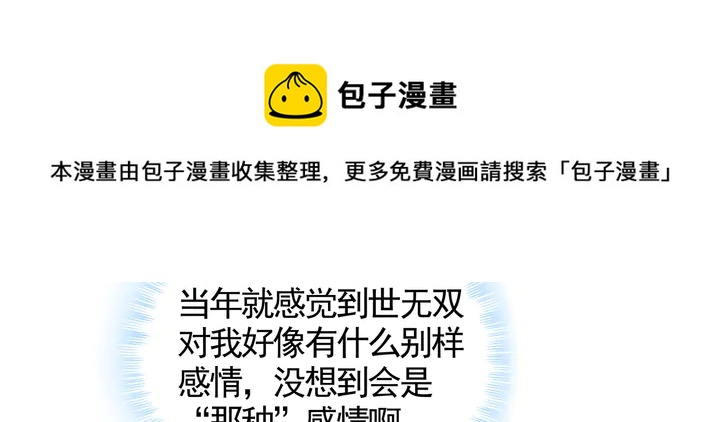 第113话 不要离开我(1/2)-第113话