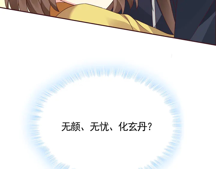 第115话 你是她最珍贵的(1/2)-第115话