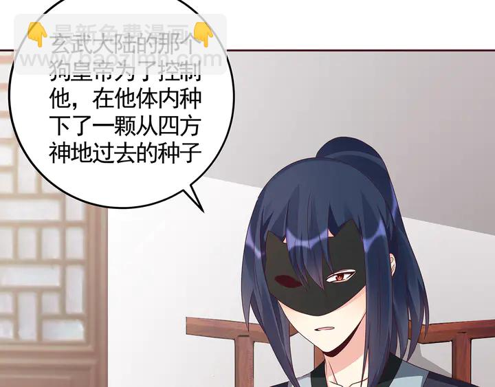 第119话 兄妹相称(1/2)-第119话