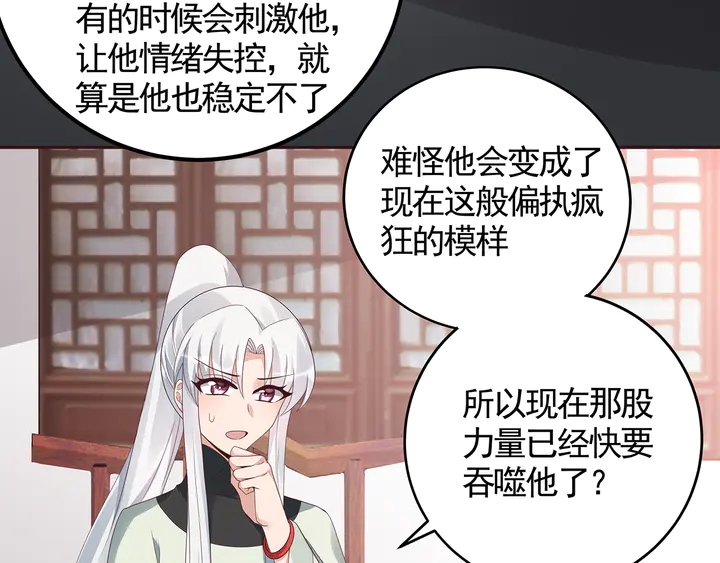 第119话 兄妹相称(1/2)-第119话