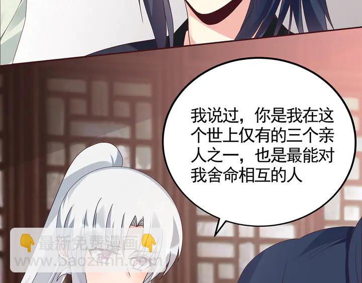 第119话 兄妹相称(1/2)-第119话