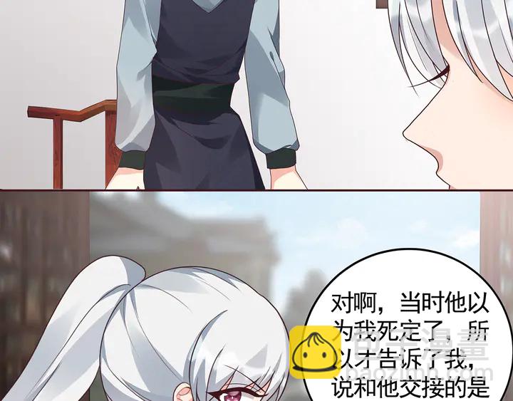 第119话 兄妹相称(1/2)-第119话