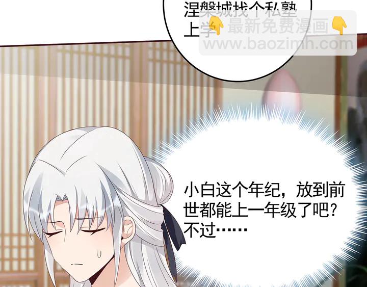 第125话 君悦城学院计划(1/2)-第125话