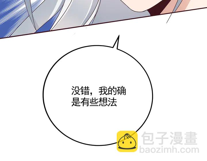 第125话 君悦城学院计划(1/2)-第125话