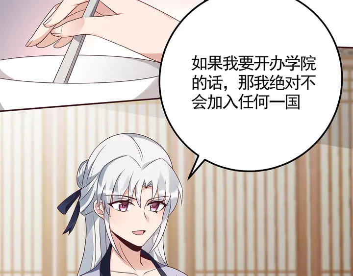 第125话 君悦城学院计划(1/2)-第125话