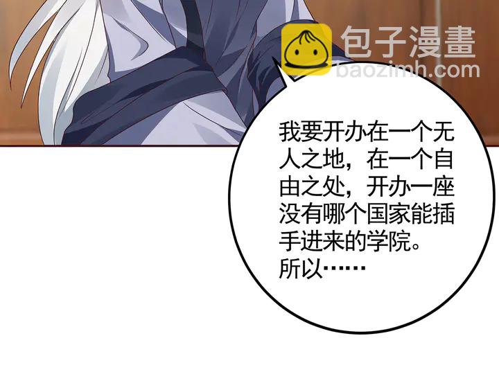 第125话 君悦城学院计划(1/2)-第125话