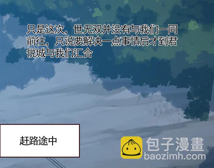 第125话 君悦城学院计划(1/2)-第125话