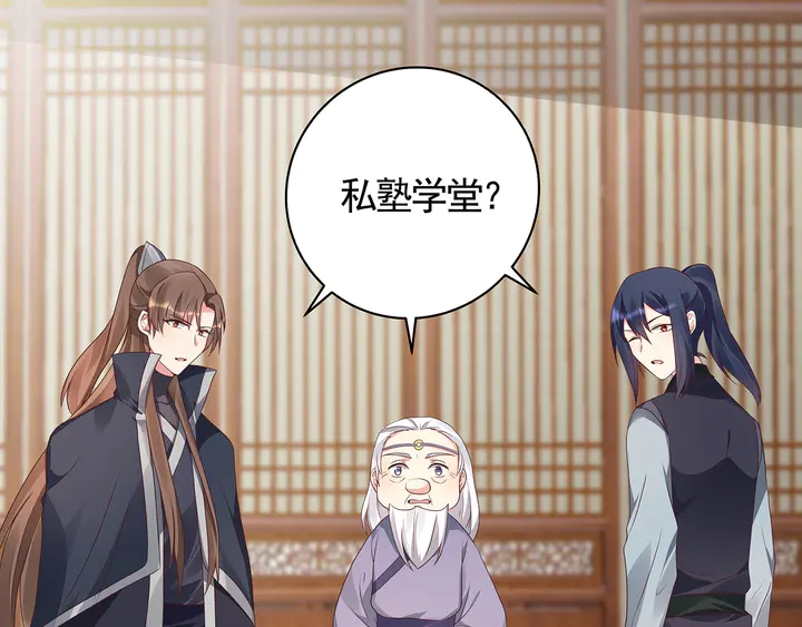 第125话 君悦城学院计划(1/2)-第125话