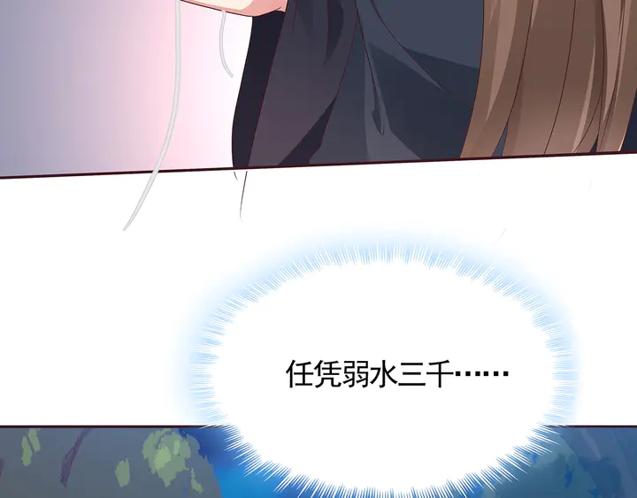 第127话 弱水三千(1/2)-第127话
