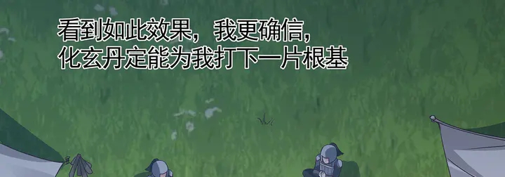 第127话 弱水三千(1/2)-第127话