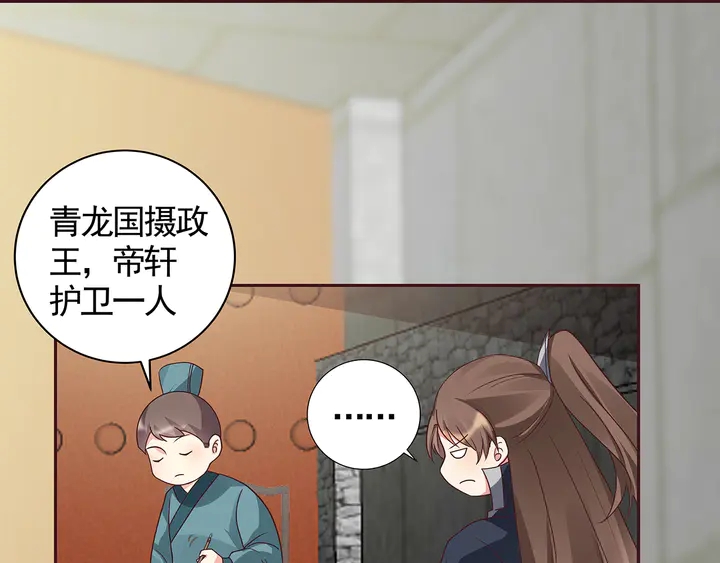 第127话 弱水三千(1/2)-第127话