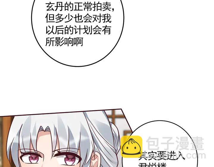 第129话 普通女人(1/2)-第129话