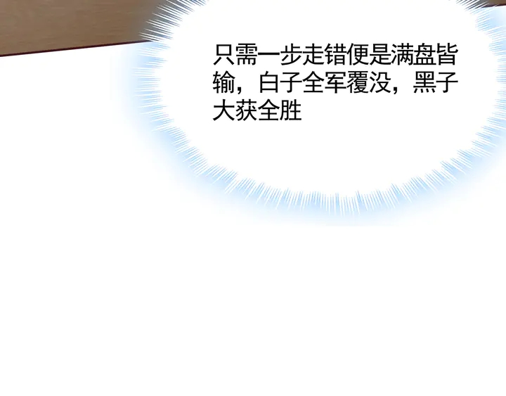 第133话 破残局(1/2)-第133话