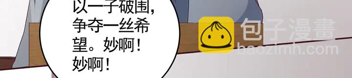 第133话 破残局(1/2)-第133话