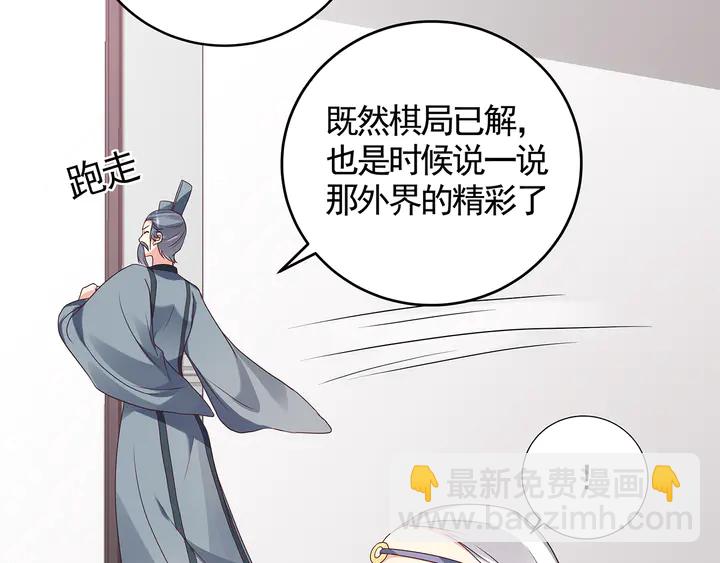 第133话 破残局(1/2)-第133话