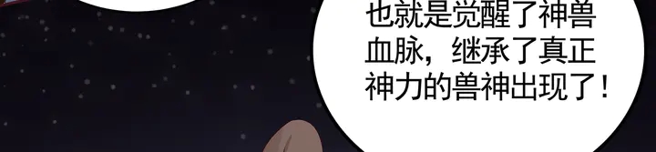  神醫無憂傳 - 第133話 破殘局(2/2) - 7