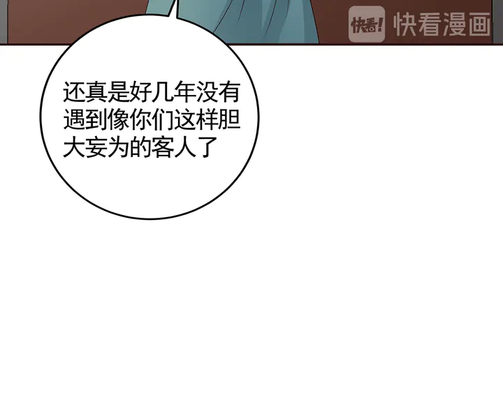 第137话 女人也配挑战我？(1/2)-第137话