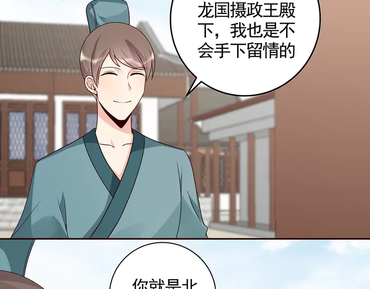 第137话 女人也配挑战我？(1/2)-第137话