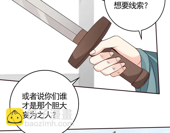 第137话 女人也配挑战我？(1/2)-第137话