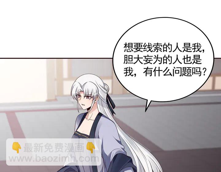 第137话 女人也配挑战我？(1/2)-第137话