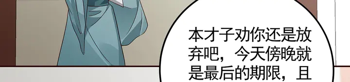 第137话 女人也配挑战我？(1/2)-第137话