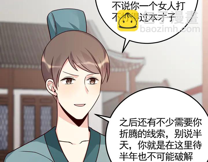 第137话 女人也配挑战我？(1/2)-第137话