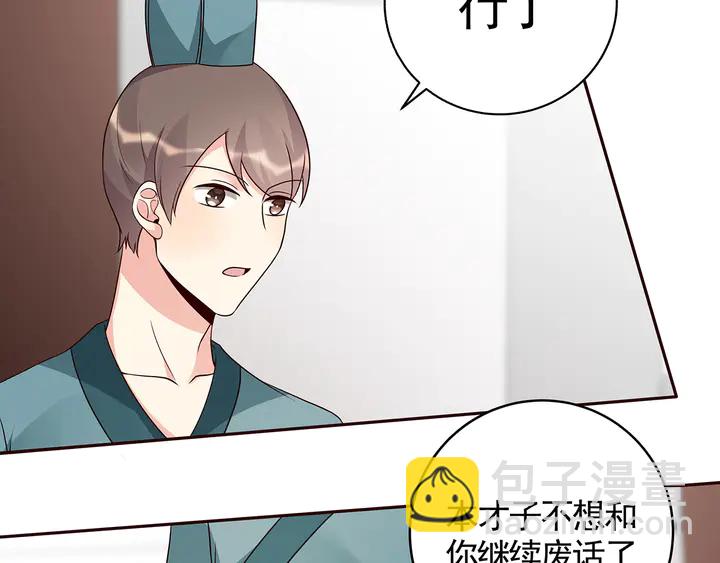 第137话 女人也配挑战我？(1/2)-第137话