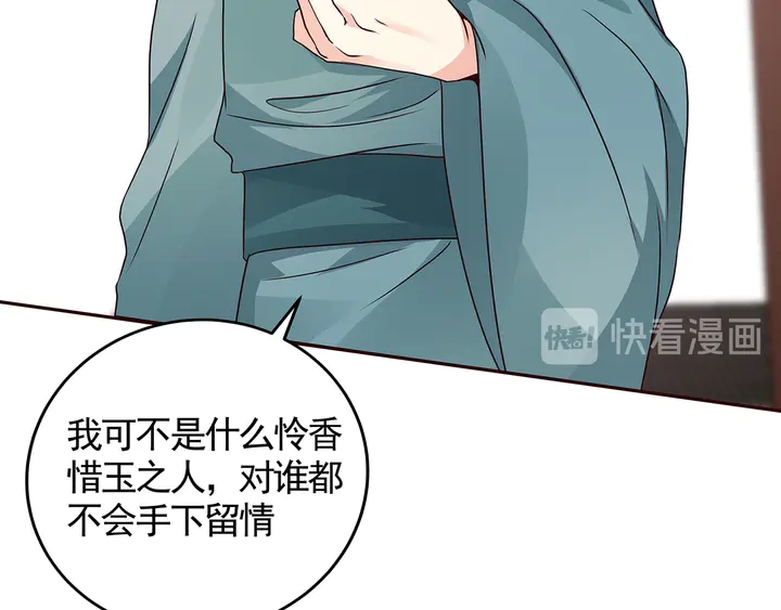 第137话 女人也配挑战我？(1/2)-第137话