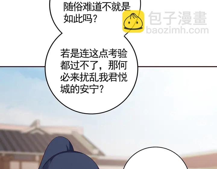 第137话 女人也配挑战我？(1/2)-第137话