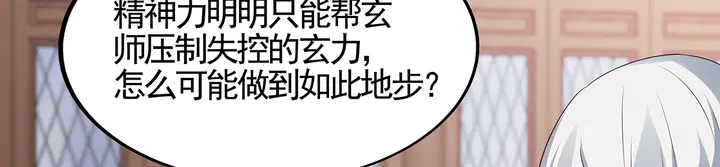 第139话 下一个挑战(1/2)-第139话