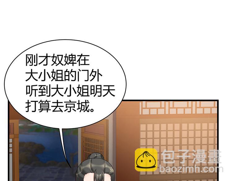 第15话 发现一颗&ldquo;明珠&rdquo;(1/3)-第15话