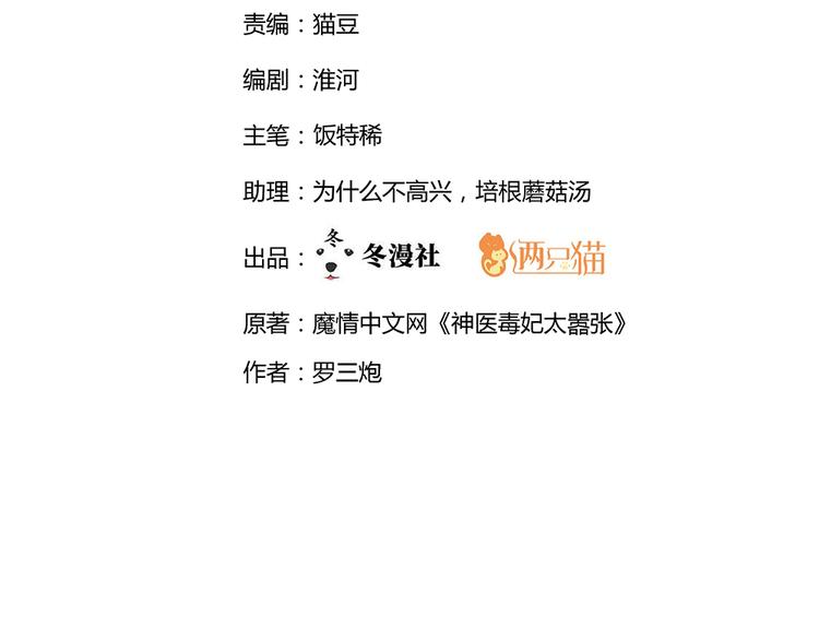 第15话 发现一颗&ldquo;明珠&rdquo;(1/3)-第15话