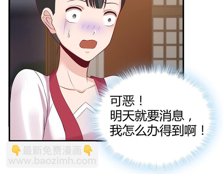 第15话 发现一颗&ldquo;明珠&rdquo;(1/3)-第15话