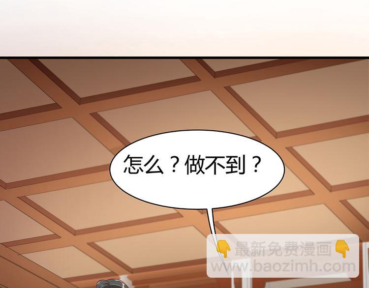 第15话 发现一颗&ldquo;明珠&rdquo;(1/3)-第15话