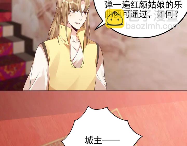 第141话 君悦城主(1/2)-第141话