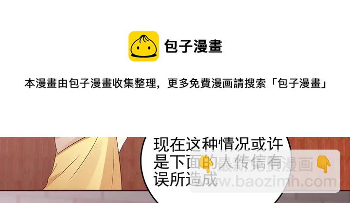 第141话 君悦城主(1/2)-第141话