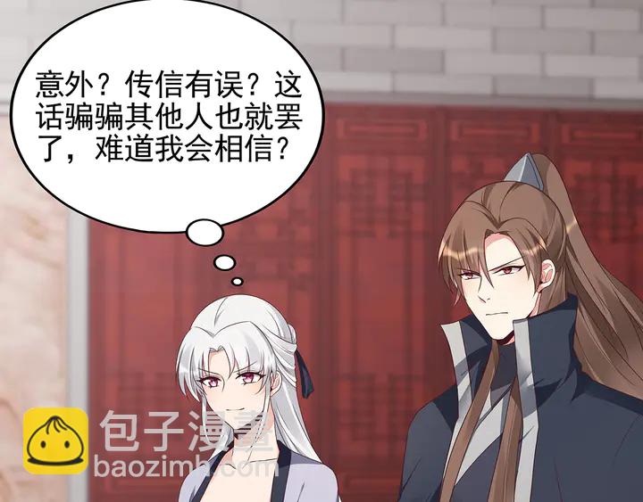 第141话 君悦城主(1/2)-第141话