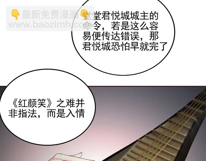 第141话 君悦城主(1/2)-第141话