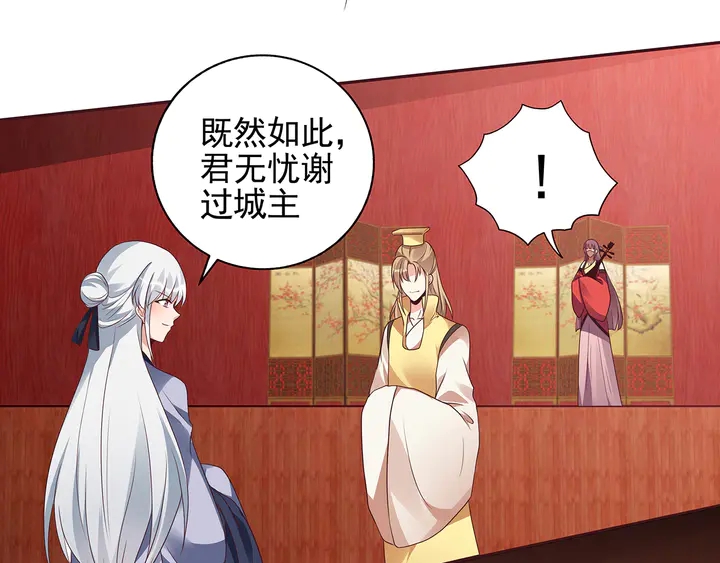 第141话 君悦城主(1/2)-第141话