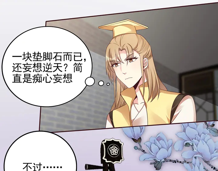 第143话 红颜姑娘竟是...(1/2)-第143话