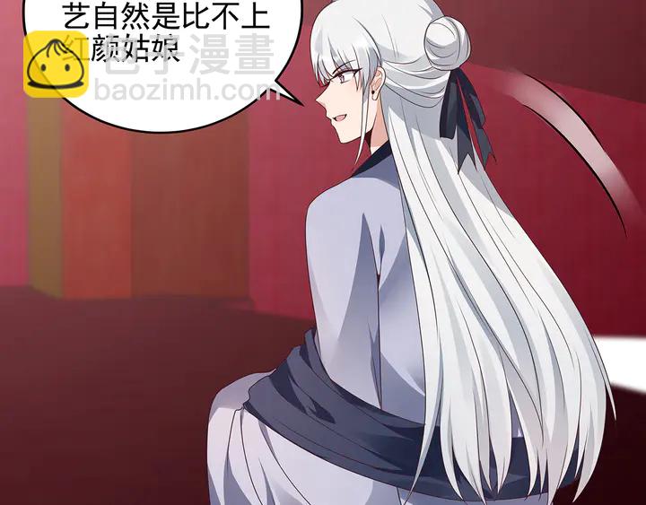 第143话 红颜姑娘竟是...(1/2)-第143话