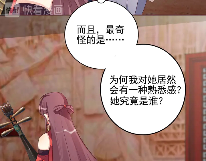 第143话 红颜姑娘竟是...(1/2)-第143话