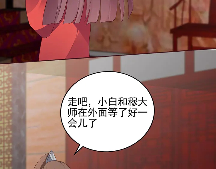 第143话 红颜姑娘竟是...(1/2)-第143话