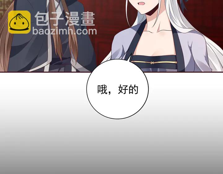 第143话 红颜姑娘竟是...(1/2)-第143话