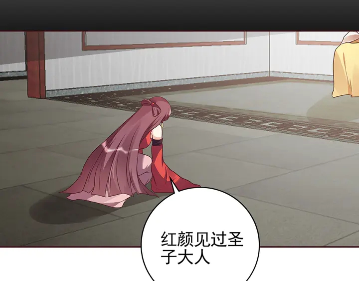 第143话 红颜姑娘竟是...(1/2)-第143话
